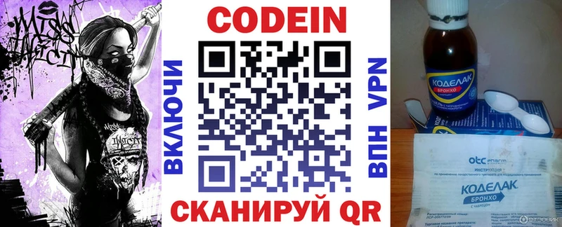 Купить закладки  Северская  Кодеин напиток Lean (лин) 