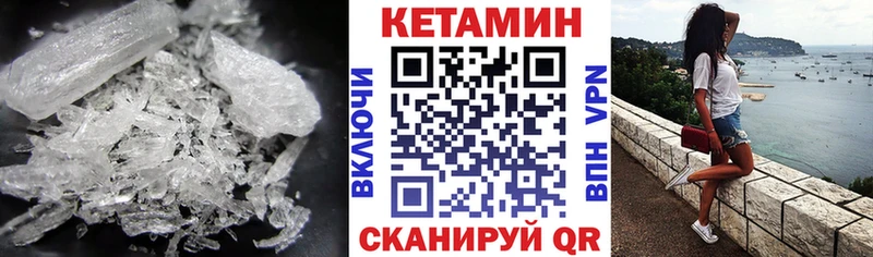 Купить где  Северская  КЕТАМИН ketamine 