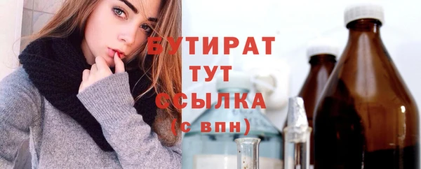 бутират Инсар