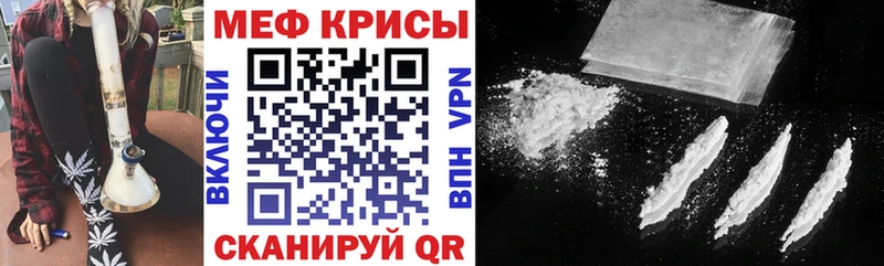 Меф кристаллы  Купить  Северская 